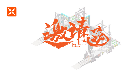 邀请函 | CIPI2022青岛国际包装工业展览会！