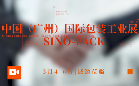 小黄蜂 | 邀您参加Sino-Pack 2022中国（广州）国际工业包装展！