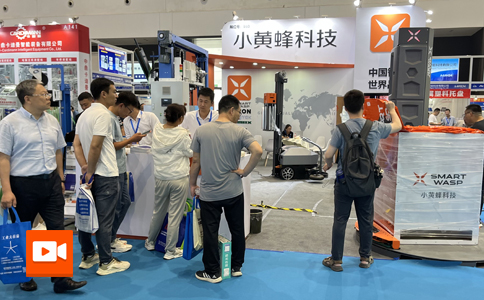 小黄蜂 | APIE 2023*4届亚太国际只能装备展览会！